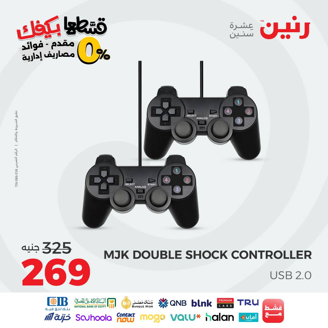 raneen offers from 30aug to 3aug 2025 عروض رنين من 30 أغسطس حتى 3 أغسطس 2025 صفحة رقم 115